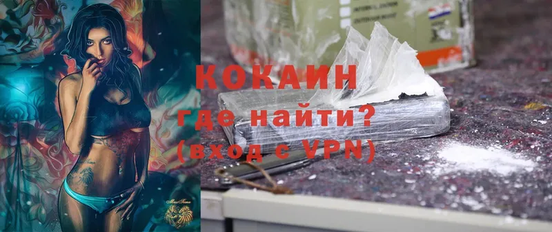 хочу   Усть-Лабинск  darknet состав  КОКАИН 98% 