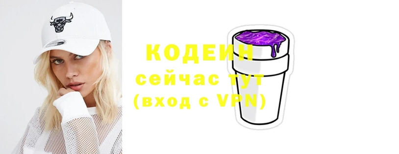 Кодеин Purple Drank  Усть-Лабинск 