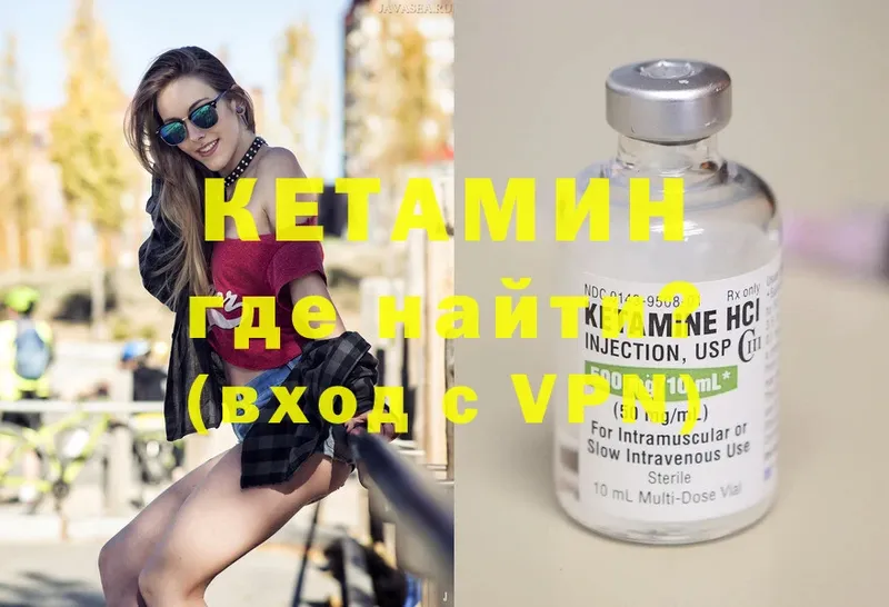 купить наркотики сайты  Усть-Лабинск  ссылка на мегу ссылки  Кетамин ketamine 